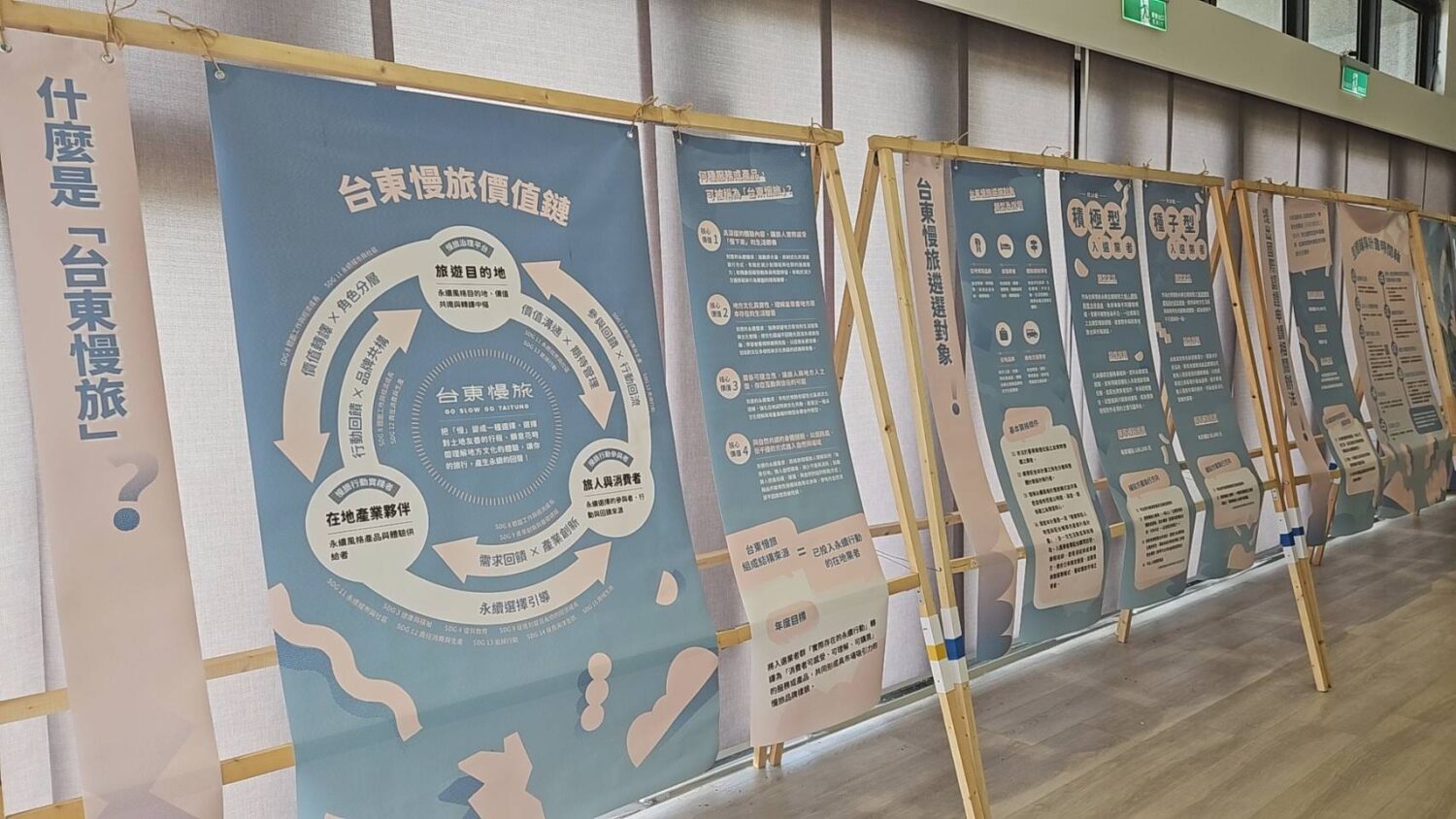 「2026臺東永續觀光產業輔導」遴選計畫啟動