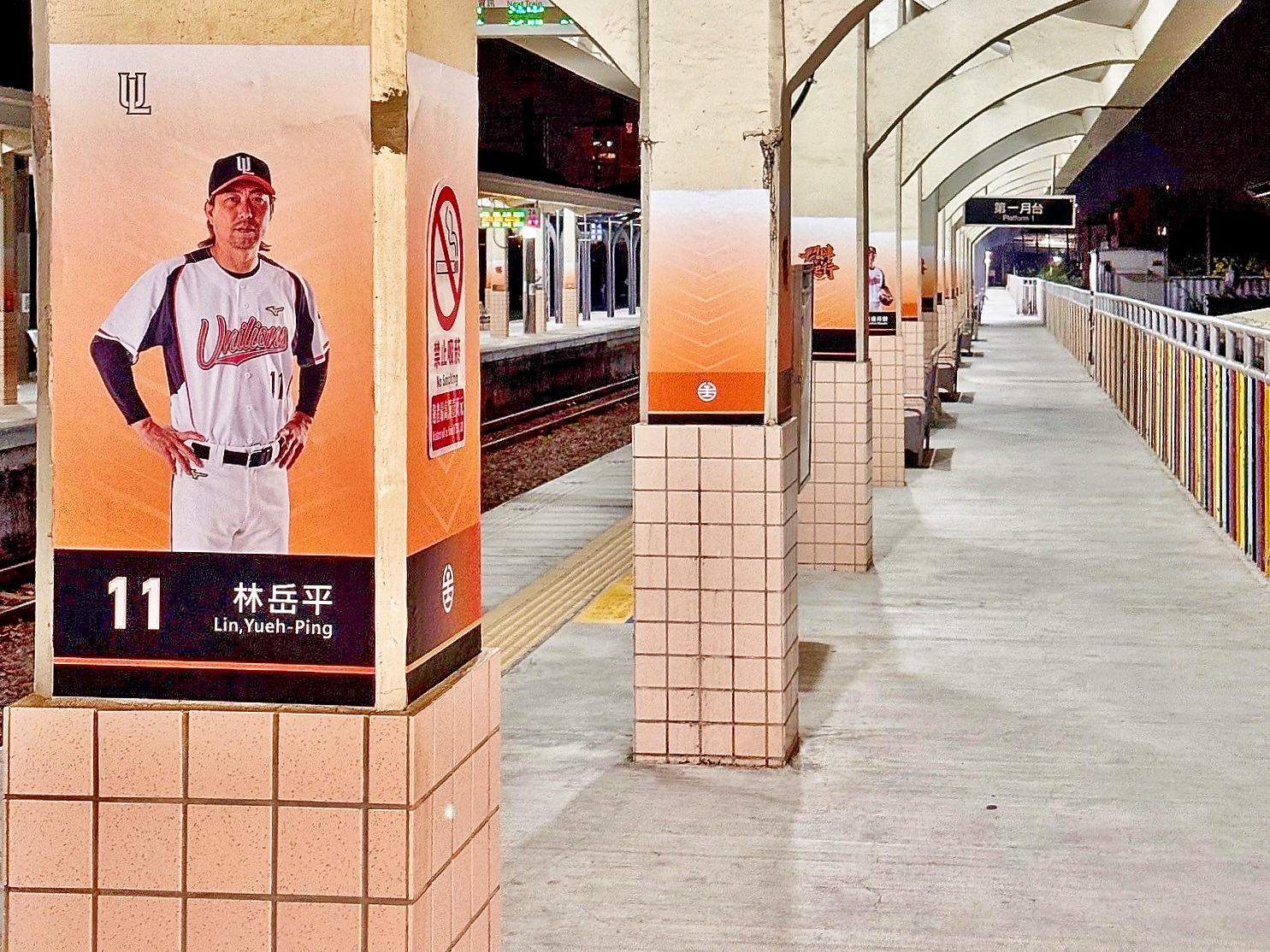 臺鐵永康車站變身職棒主題站 球迷朝聖新熱點引爆話題 臺鐵永康車站變身職棒主題站 球迷朝聖新熱點引爆話題