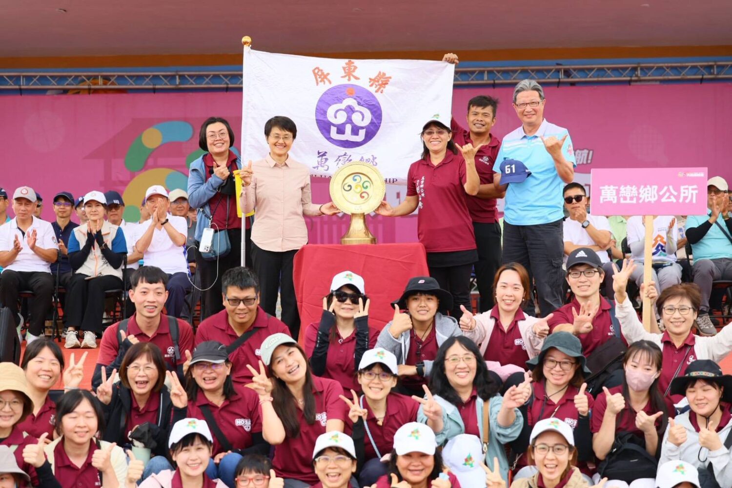 第61屆六堆運動會圓滿落幕 明年右堆高樹熱情接棒 第61屆六堆運動會圓滿落幕 明年右堆高樹熱情接棒