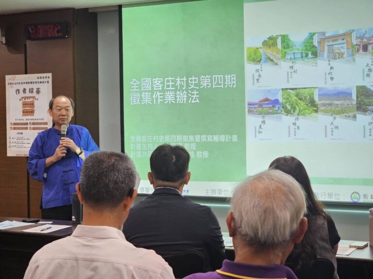 客發中心舉辦「全國客庄村史第四期撰寫人才招募說明會」 | 今傳媒 JNEWS