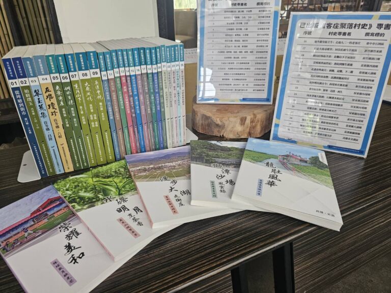 客發中心舉辦「全國客庄村史第四期撰寫人才招募說明會」 | 今傳媒 JNEWS