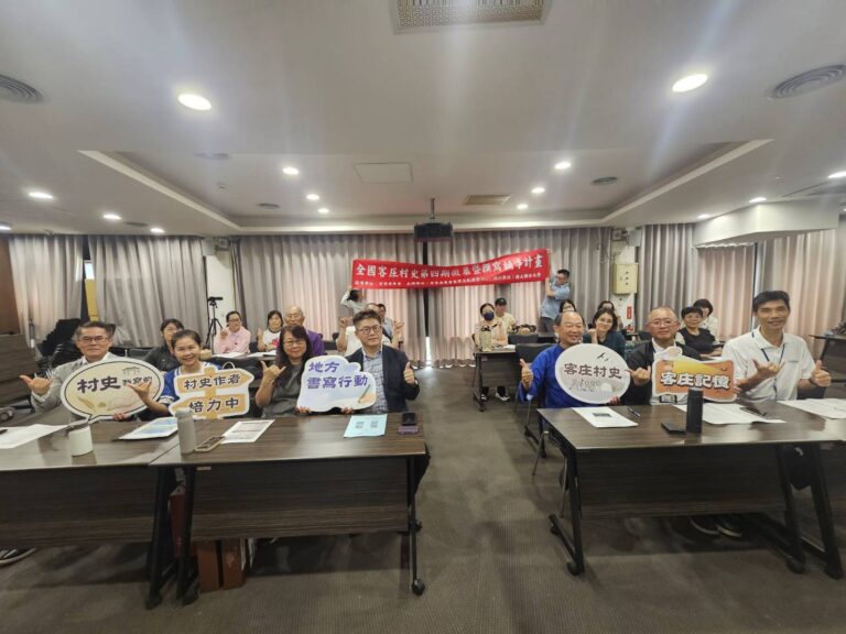 客發中心舉辦「全國客庄村史第四期撰寫人才招募說明會」 | 今傳媒 JNEWS