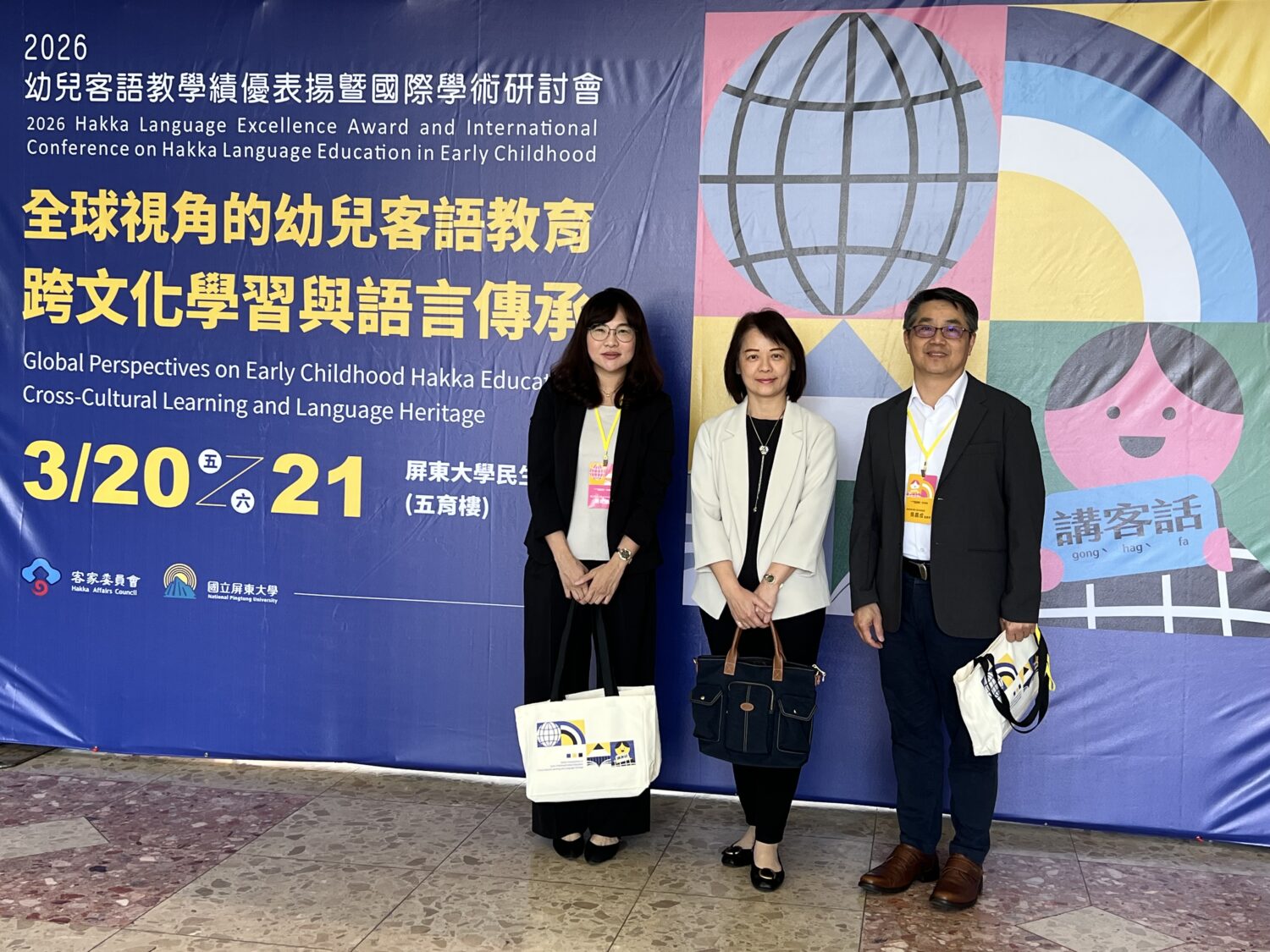 2026幼兒客語國際學術研討會屏東大學開幕 客委會表揚27組教學績優推手