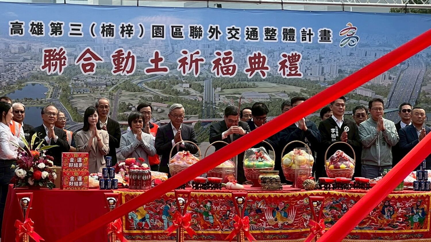 陳其邁出楠梓園區增設匝道動土　 完善聯外路網提升產業量能