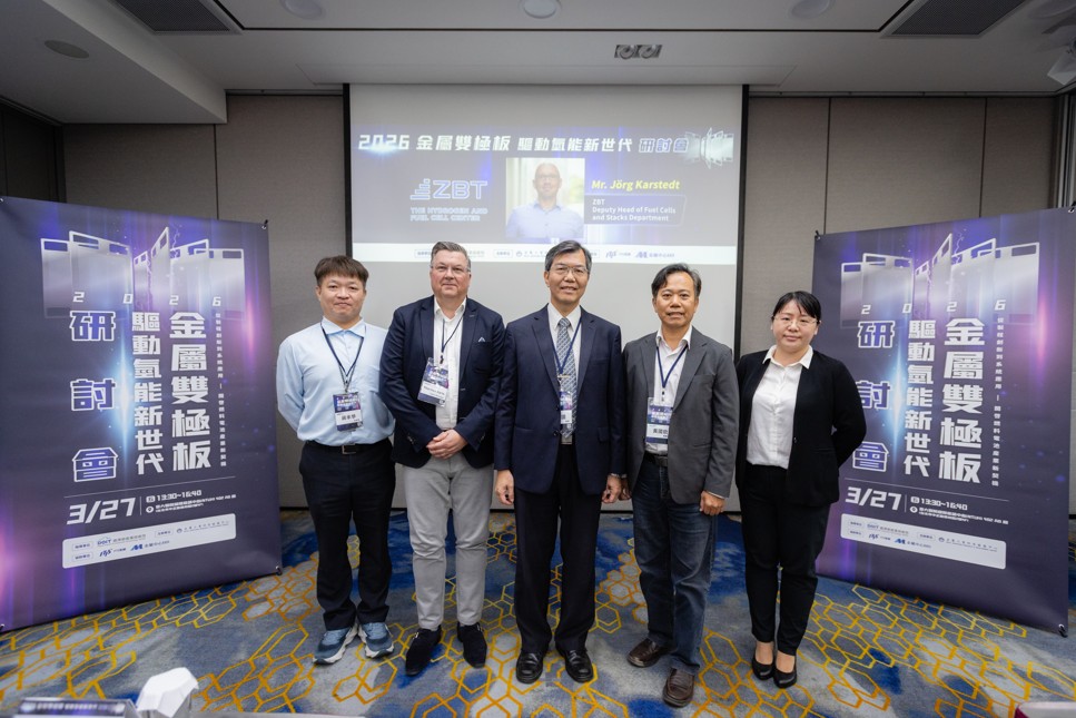 金屬中心舉辦氫能關鍵技術研討會 聚焦燃料電池金屬雙極板發展趨勢 金屬中心舉辦氫能關鍵技術研討會 聚焦燃料電池金屬雙極板發展趨勢