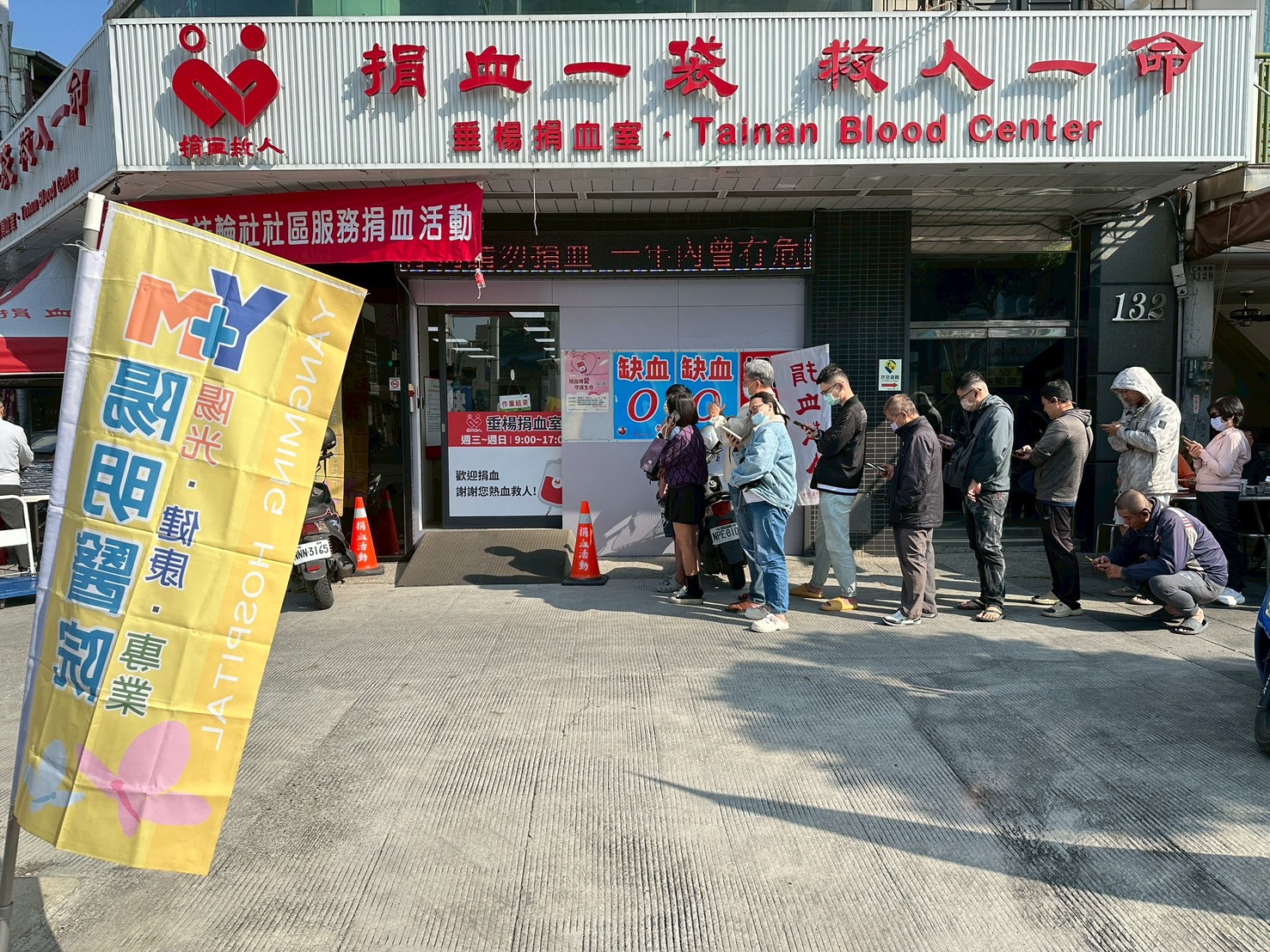 陽明醫院發起大型捐血活動　為醫用血庫提供充足支持