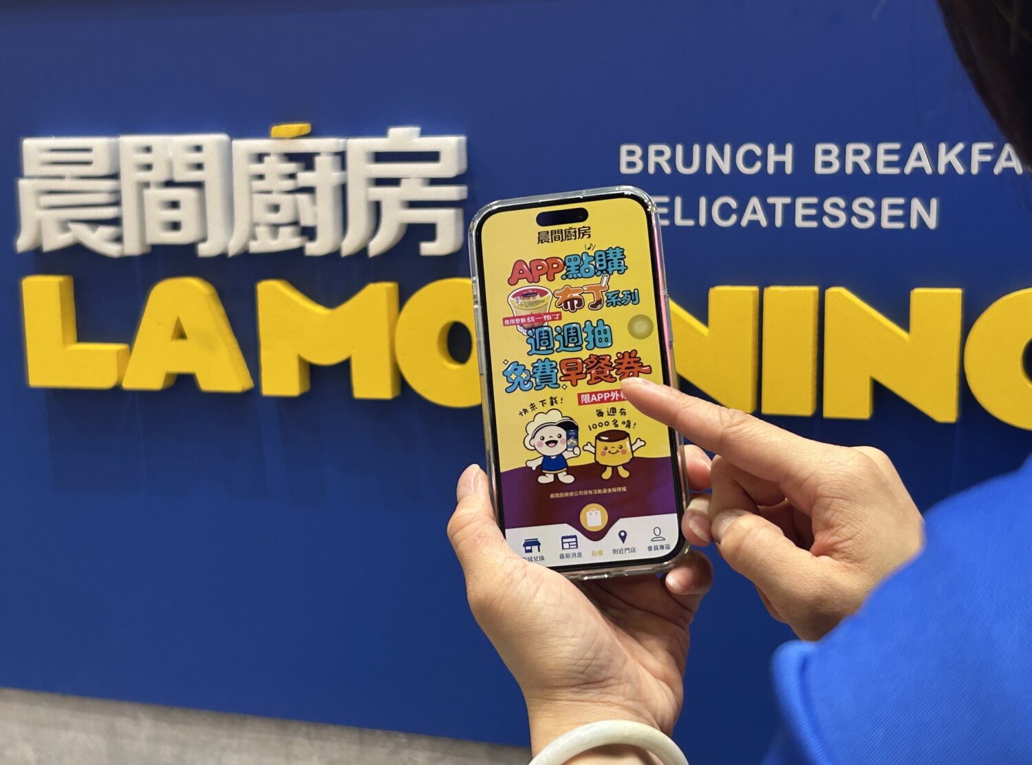 晨間廚房推全新外帶訂餐APP 兒童節布丁奶茶開喝、週週抽千人送早餐券 晨間廚房推全新外帶訂餐APP 兒童節布丁奶茶開喝、週週抽千人送早餐券