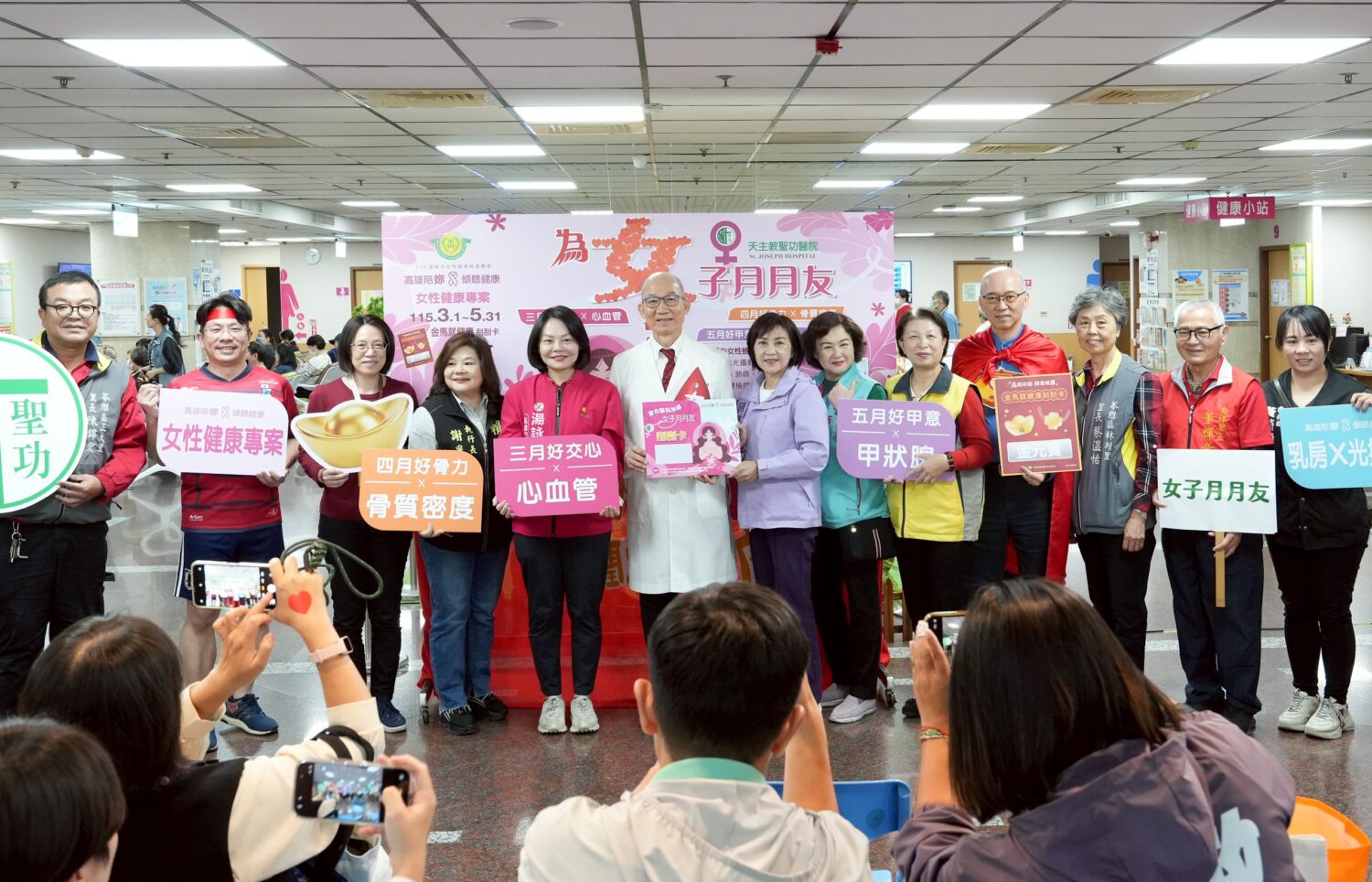 乳攝篩檢抽金元寶！ 加碼送健康好禮 聖功醫院舉辦「健康行動日」活動