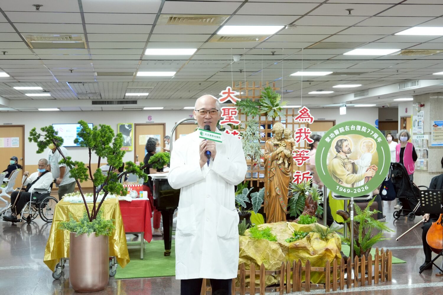 聖功醫77周年院慶 受封方濟禧年朝聖地