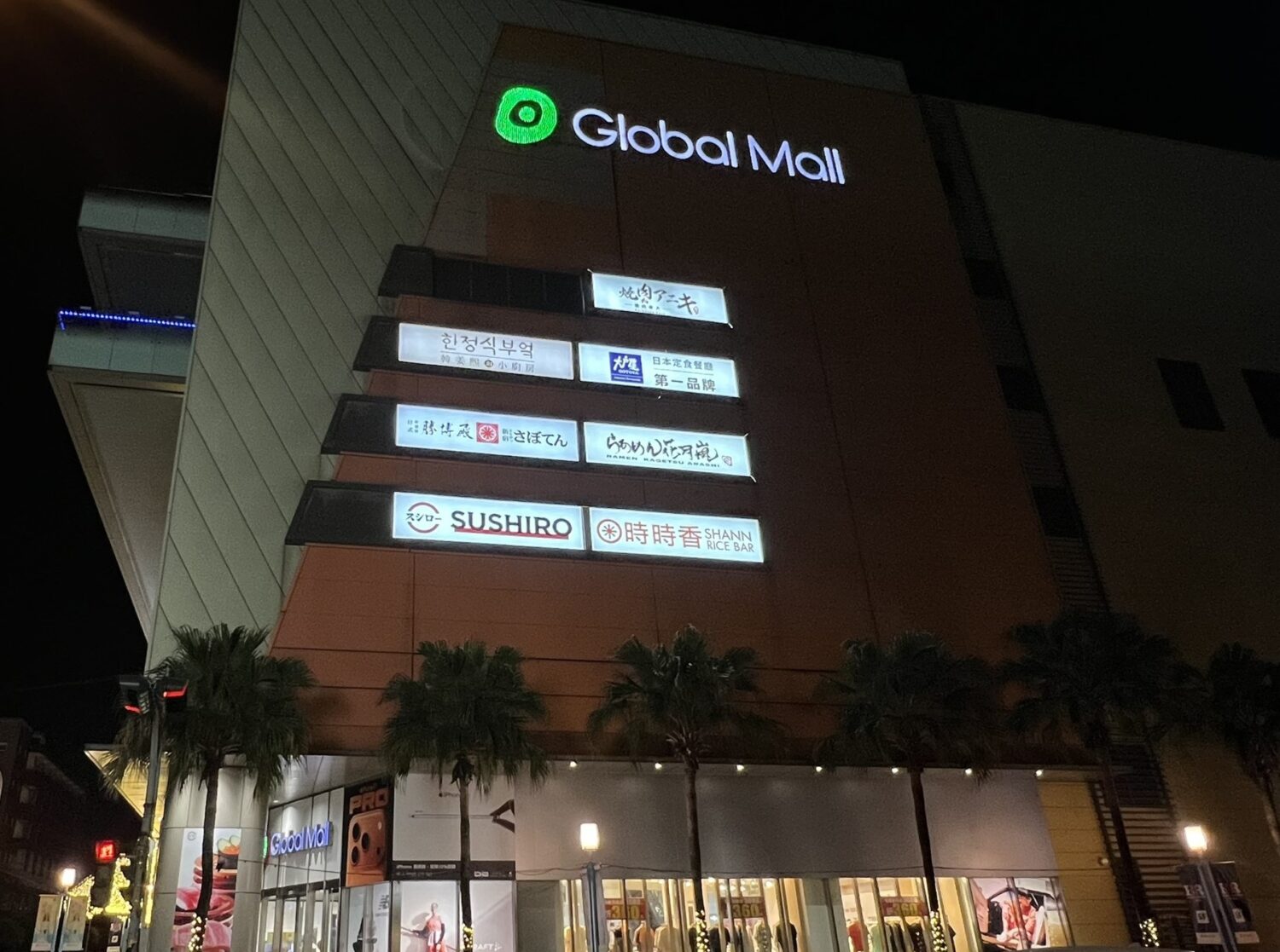 響應「地球一小時」延長關燈20小時  Global Mall屏東市力推三大綠色行動 二手紙袋共享、綠食飯桌、永續小學堂