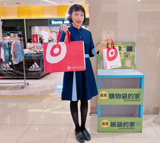 ▲Global Mall新左營車站推動二手紙袋共享袋著走，2025年全台已回收逾8,000個提袋。（圖/Global Mall新左營車站提供）
