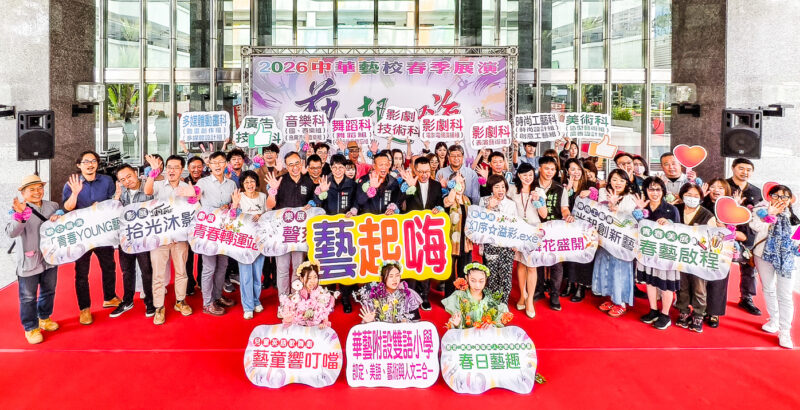 ▲中華藝校2026春季展演 「藝起嗨」即日起於市府中庭展出。（圖/記者張忠義攝）