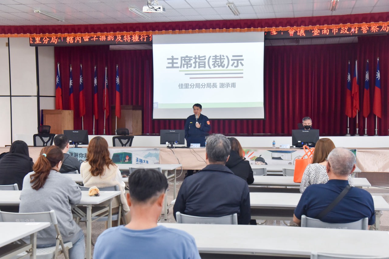 佳里分局邀45家業者召開防犯罪與交安宣導會議 佳里分局邀45家業者召開防犯罪與交安宣導會議