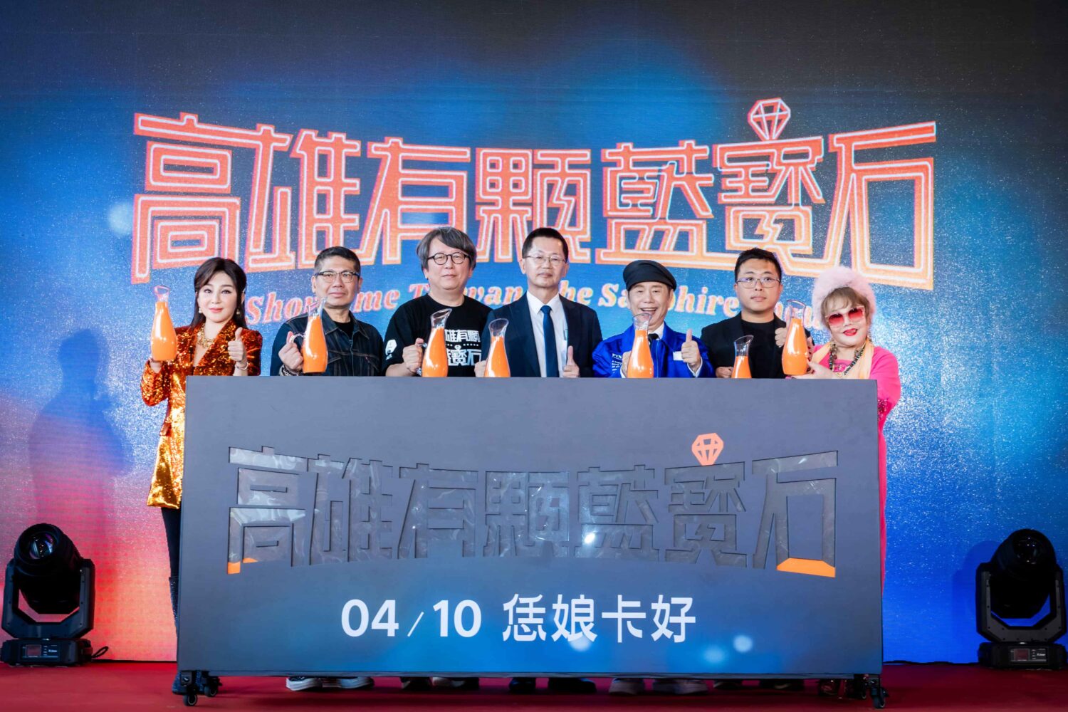 《高雄有顆藍寶石》電影高雄首映會人潮爆滿 黃西田、澎澎、蘇明淵與在地耆老力挺 4/10全台上映