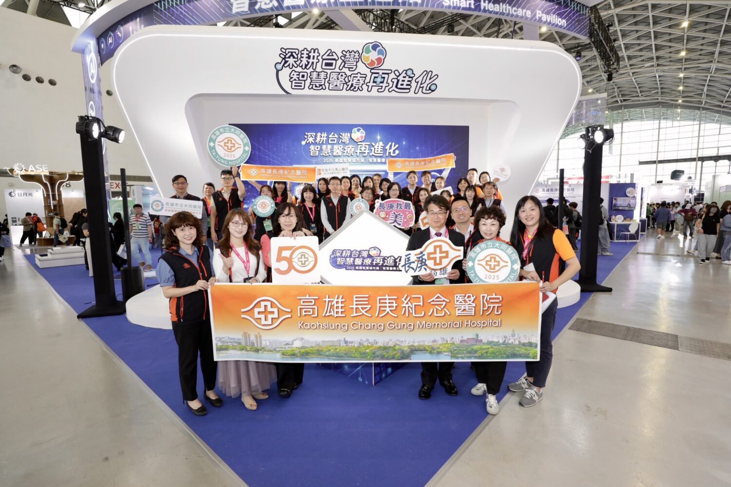 AI×永續打造醫療新未來 高雄長庚攜手大同、鳳山醫院參展智慧城市展