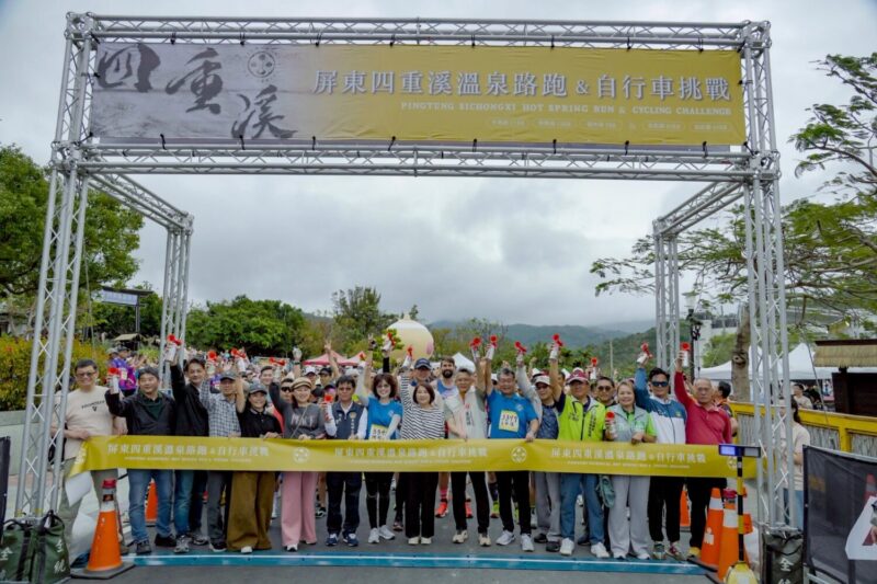 近2千人用運動感受四重溪百年小鎮魅力！ 2026屏東四重溪溫泉路跑&自行車活動暖心落幕！