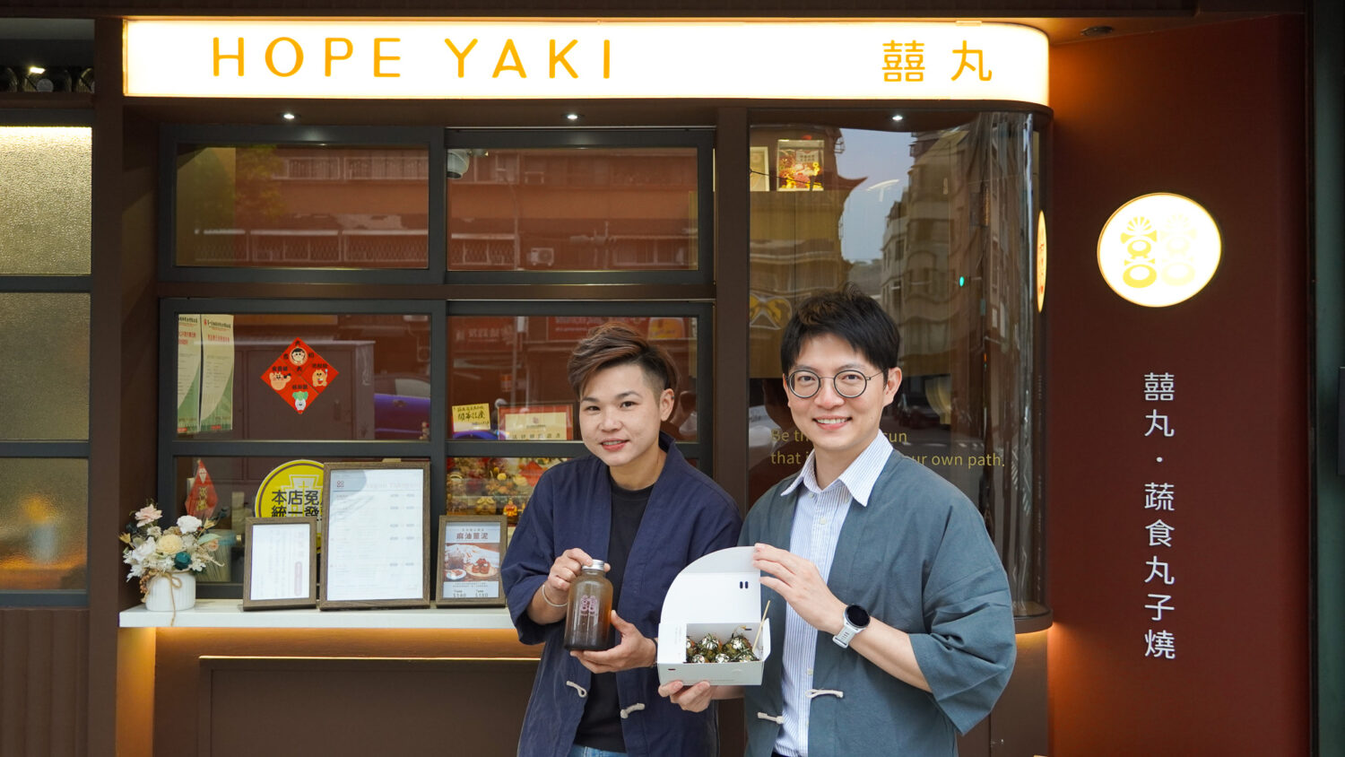 看好鹽埕復興 「囍丸」打造蔬食品牌新風貌 復刻旅歐回憶、Vegan融入台味！