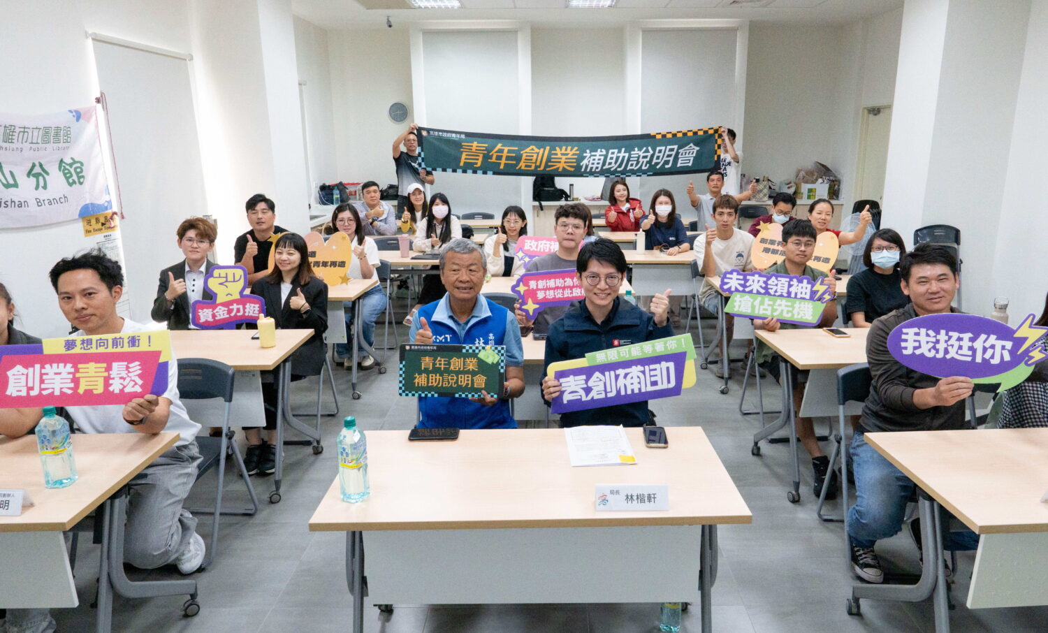 高市青年局旗山舉辦青創補助說明會 創業動能走入東高雄 「一般型」補助申請期限延長至4/15 高市青年局旗山舉辦青創補助說明會 創業動能走入東高雄 「一般型」補助申請期限延長至4/15