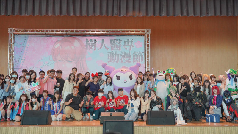 ▲樹人第3屆ACG動漫節由ACG動漫社與應用日語科共同主辦。（圖/樹人醫專提供）