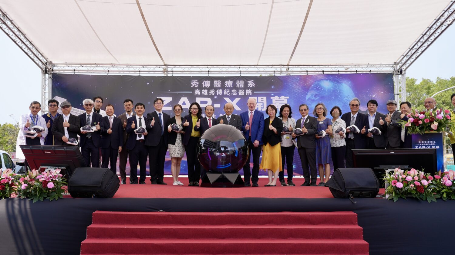 高雄秀傳紀念醫院導入腦部放射外科治療設備 ZAP-X 放射手術系統治療大樓正式揭牌