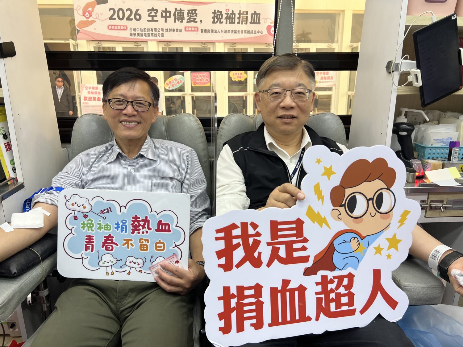 中油煉製事業部攜手警廣高雄台號召百人挽袖捐血救人