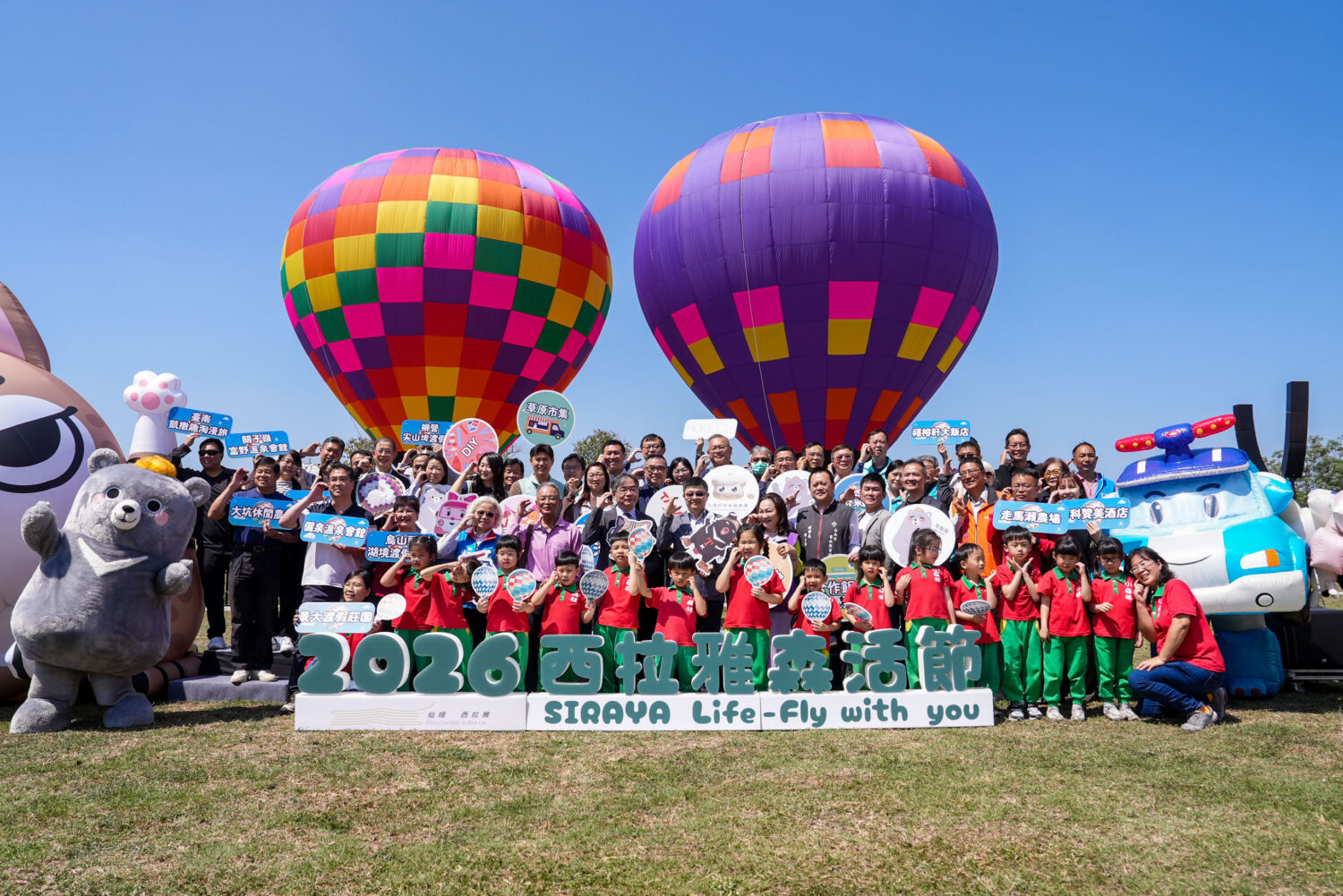 「熱氣球 × 音樂祭 × 毛孩秀 」西拉雅管理處邀您4/25起揪哩逗頂飛