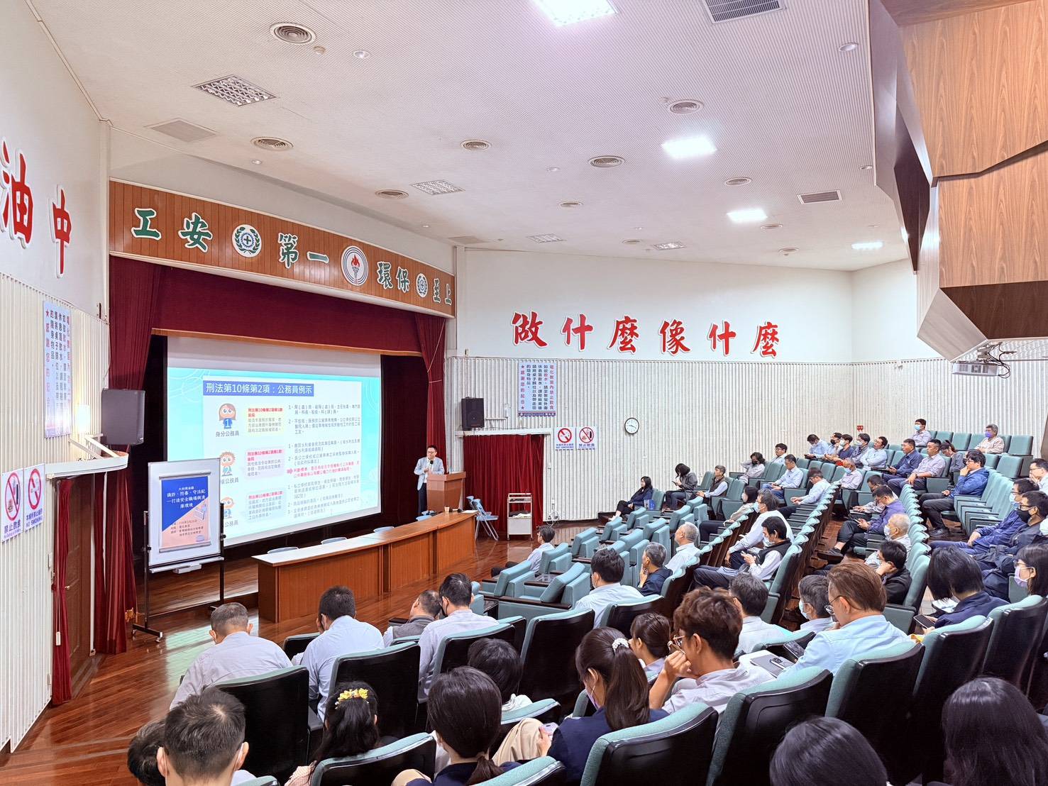 防毒識詐守法紀 中油大林廠邀檢察官談廉政風險 防毒識詐守法紀 中油大林廠邀檢察官談廉政風險