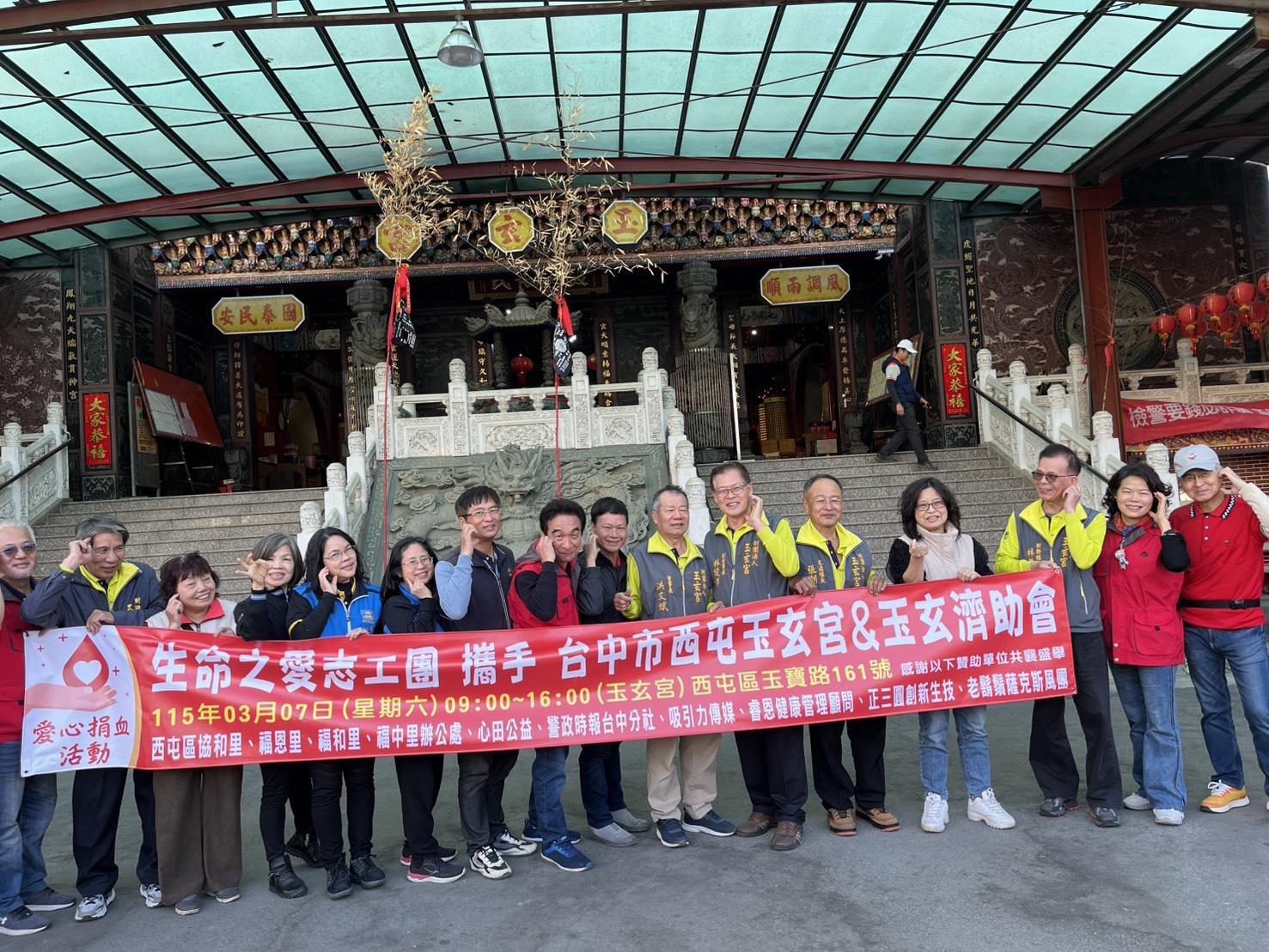 愛心匯聚玉玄宮　生命之愛志工團攜手玉玄宮辦捐血活動募集657袋血液