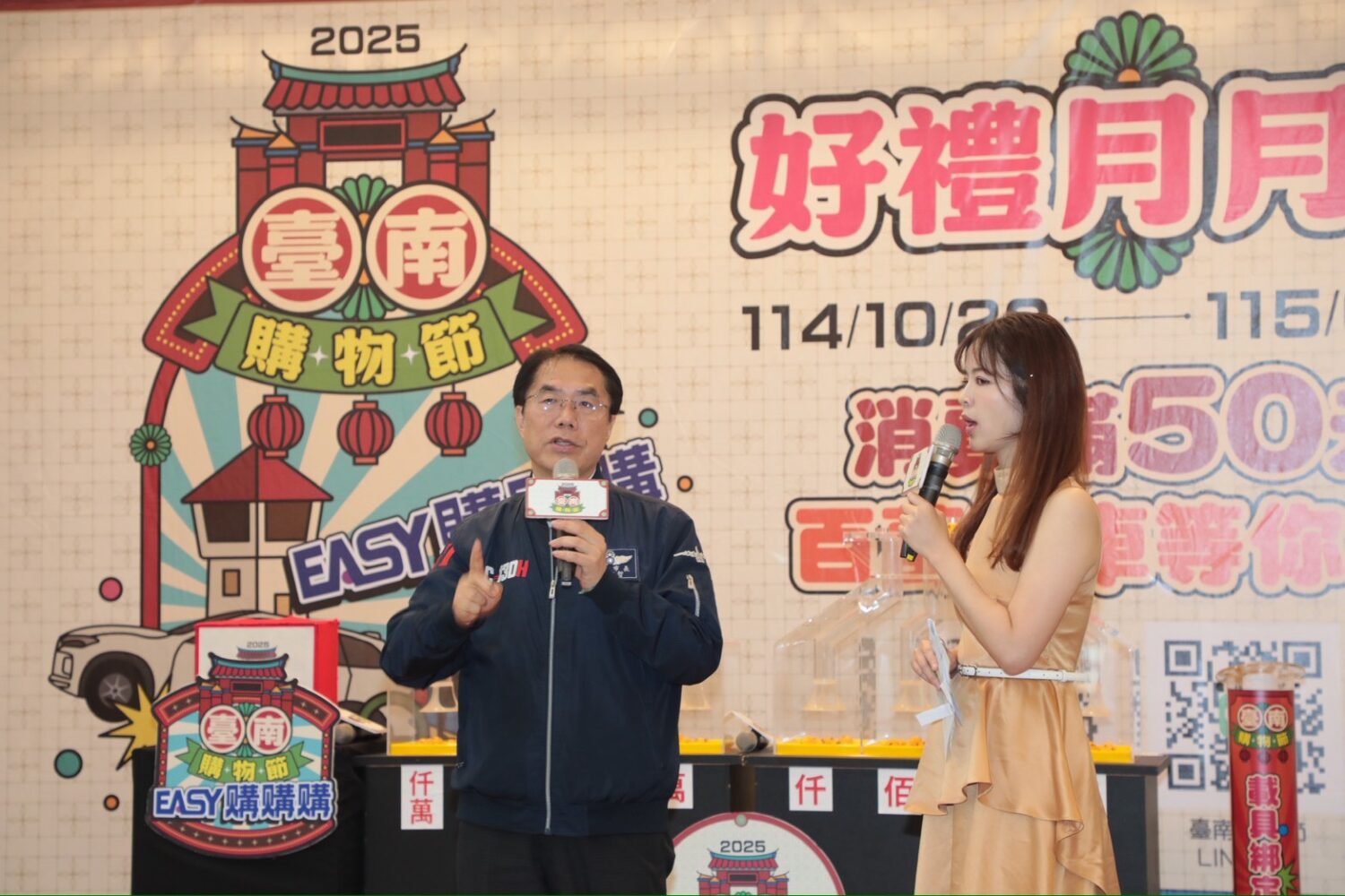 黃偉哲出席 2025 台南購物節壓軸抽獎活動