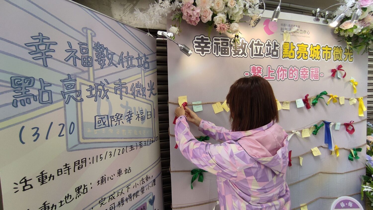 幸福數位站點亮城市微光　楊梅心衛中心預約下一站幸福