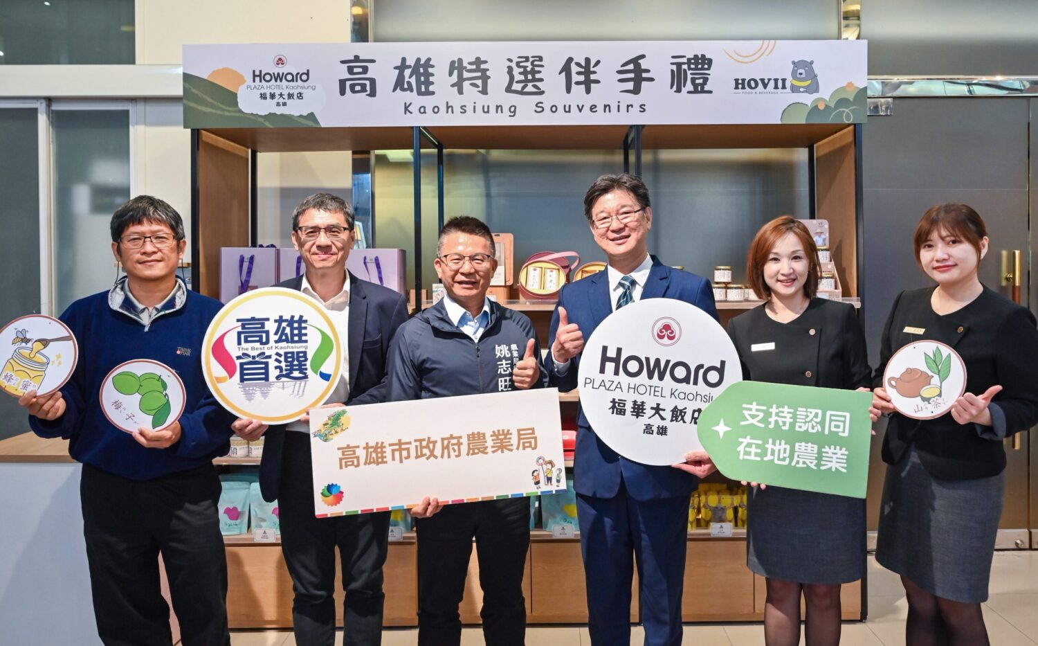 讓世界看見高雄農業精品力 農業局與福華大飯店跨域合作設立伴手禮專區