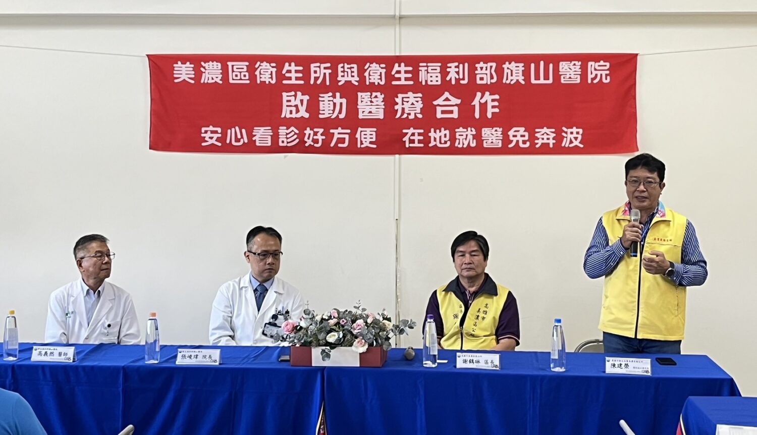 美濃衛生所3月起部立旗山醫院專科醫師定期駐診 在地醫療提升更便利