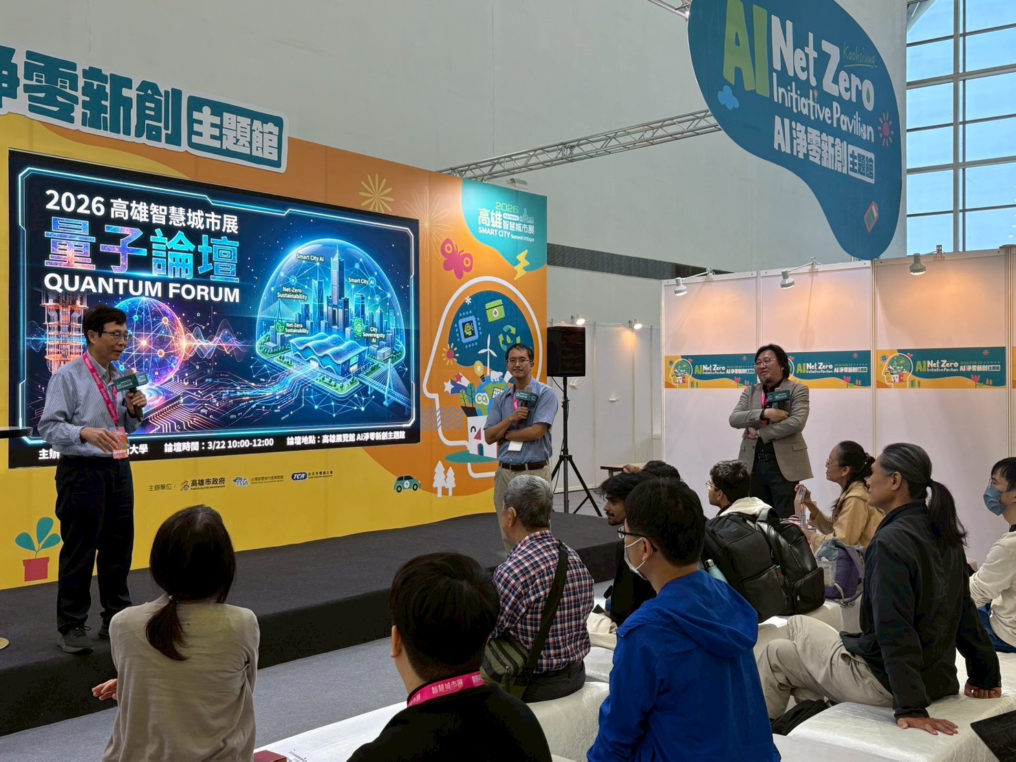 中山大學量子論壇解鎖未來科技藍圖 量子運算結合AI跨界共榮