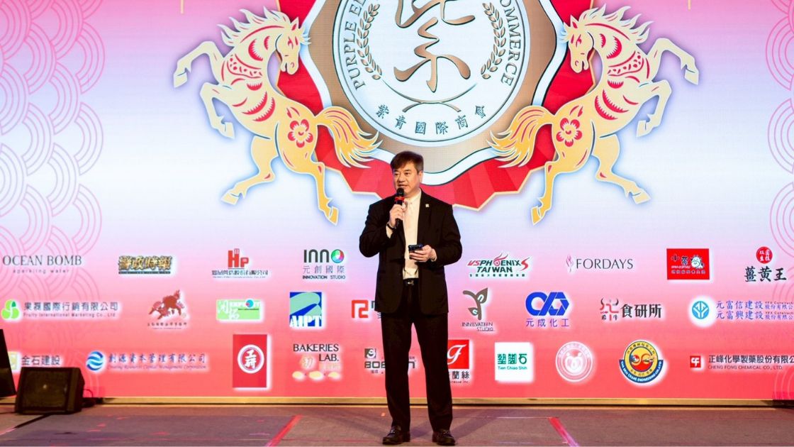 紫青國際商會郭金耀總會長於晚會中宣示 2026 年為「邁向國際年」，致力於推動跨產業、跨國界的民間外交，提升台灣企業家的全球影響力。