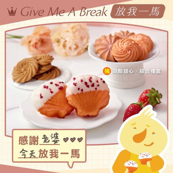 ▲喜憨兒喜歡你粉專正進行抽獎活動，留言就有機會獲得女王甜點月限定甜點禮盒。（圖/喜憨兒喜歡你購物網提供）