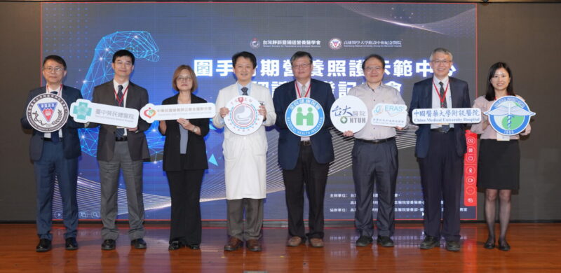 國內四大醫學中心啟動示範計畫　推動圍手術期營養照護指引落地