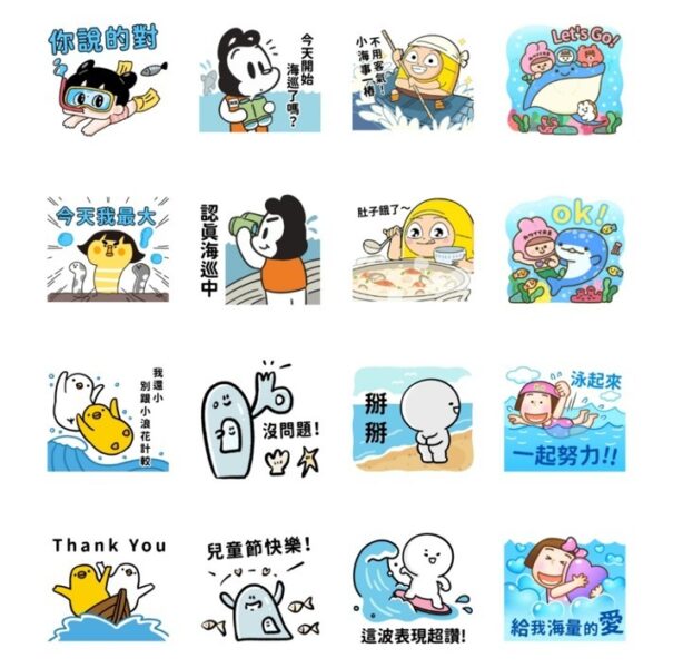 海洋主題LINE貼圖登場 海委會集結16位插畫家創意出擊　邀全民「LINE在海洋」