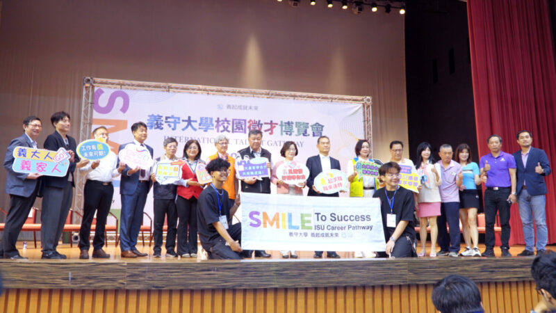 義守大學舉辦兩場校園徵才博覽會 助攻畢業學子搶攻優質職缺