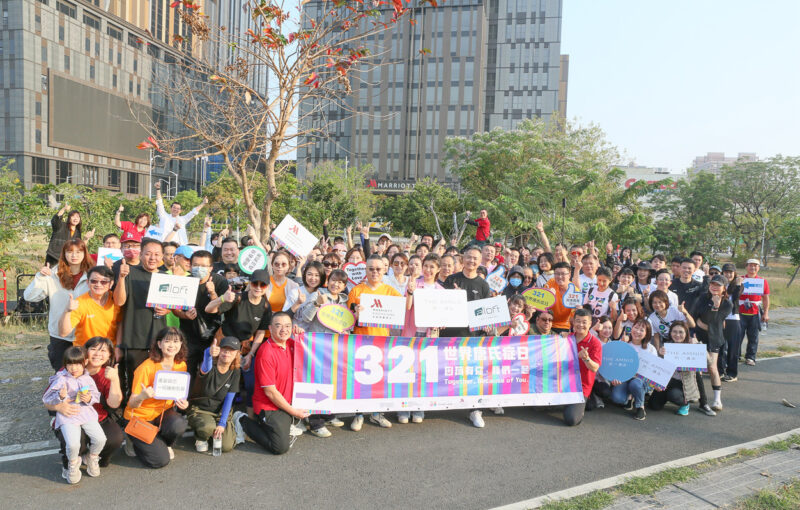 ▲高雄萬豪酒店於3月21日舉辦「321國際唐氏症日慈善健走活動」,邀請THE AMNIS然一酒店與台南安平雅樂軒酒店員工共同參與,展現企業回饋社會的溫暖。(圖/高雄萬豪酒店提供)