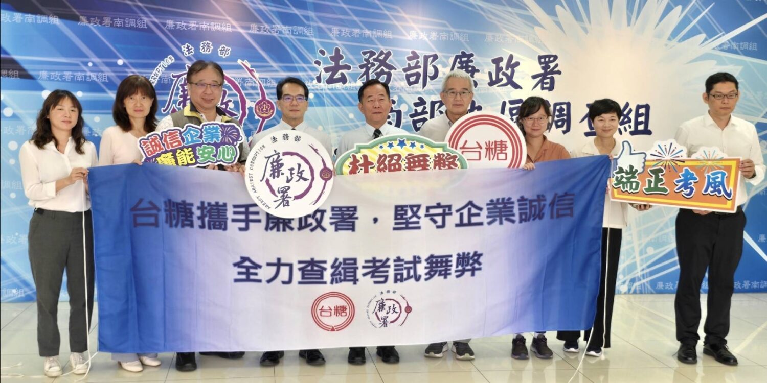 高科技作弊無所遁形 台糖考試全面升級防弊機制