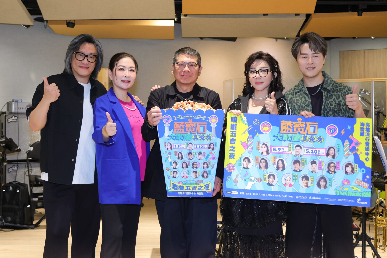 2026藍寶石大歌廳演唱會預告金曲連發、笑料滿滿 票房完售最後倒數