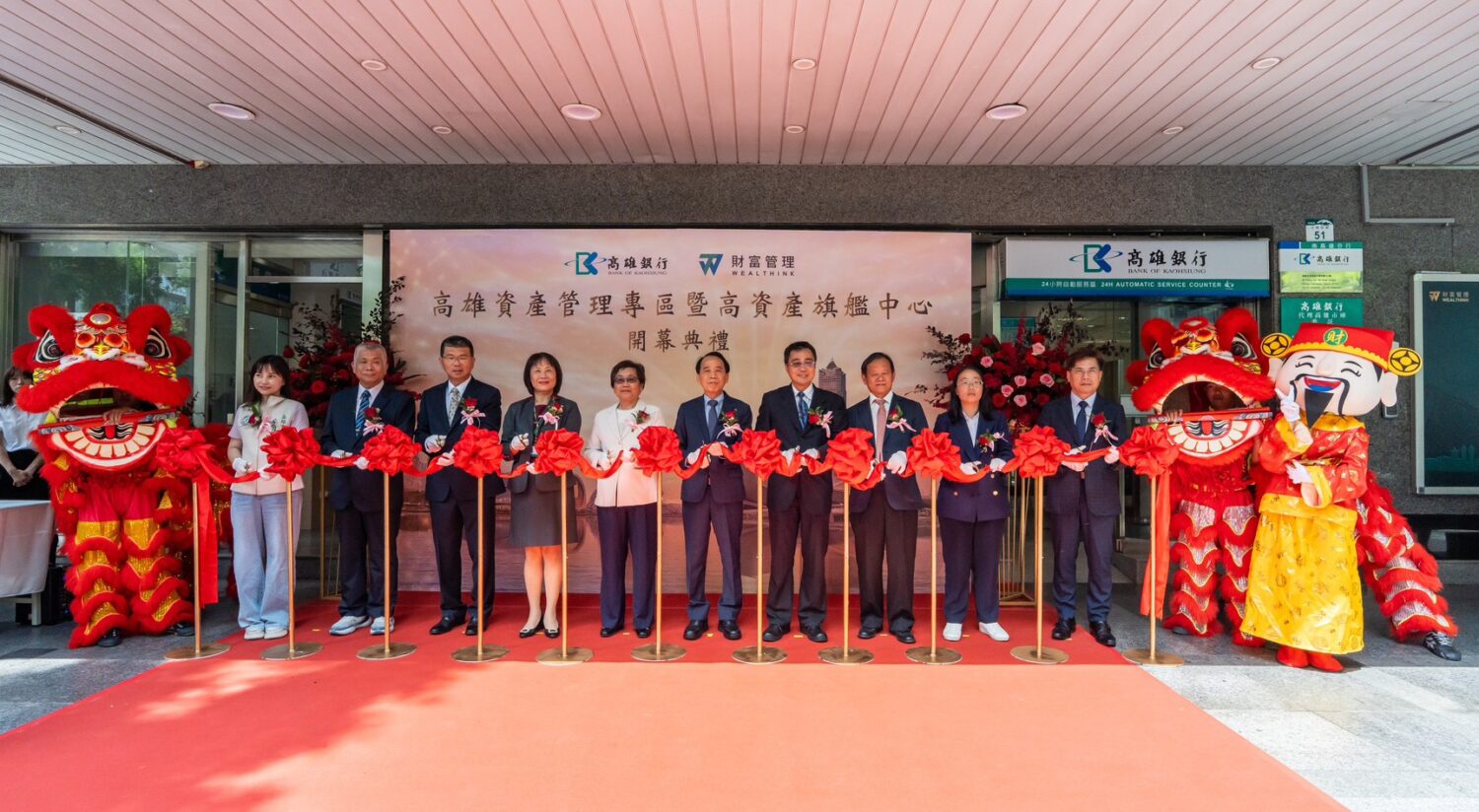 打造南臺灣資產管理新樞紐 高雄銀行正式進駐「高雄資產管理專區」