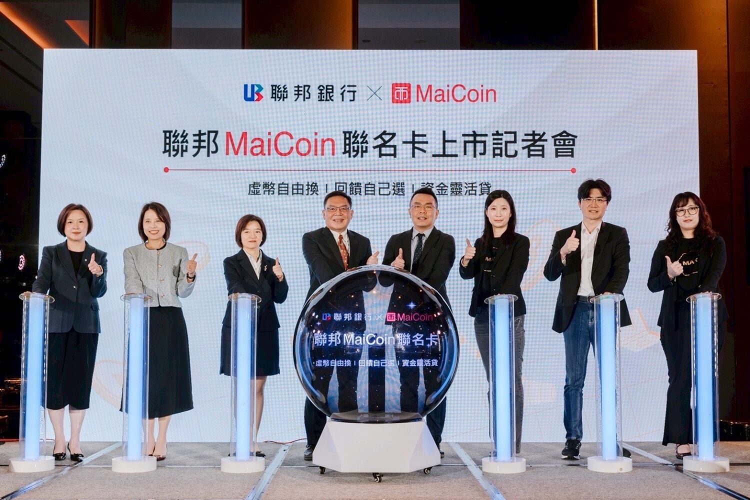 一卡通攜手聯邦銀行MaiCoin打造消費新生態 結合加密資產與綠色金融  雙重10%回饋力挺全民擁抱數位新生活