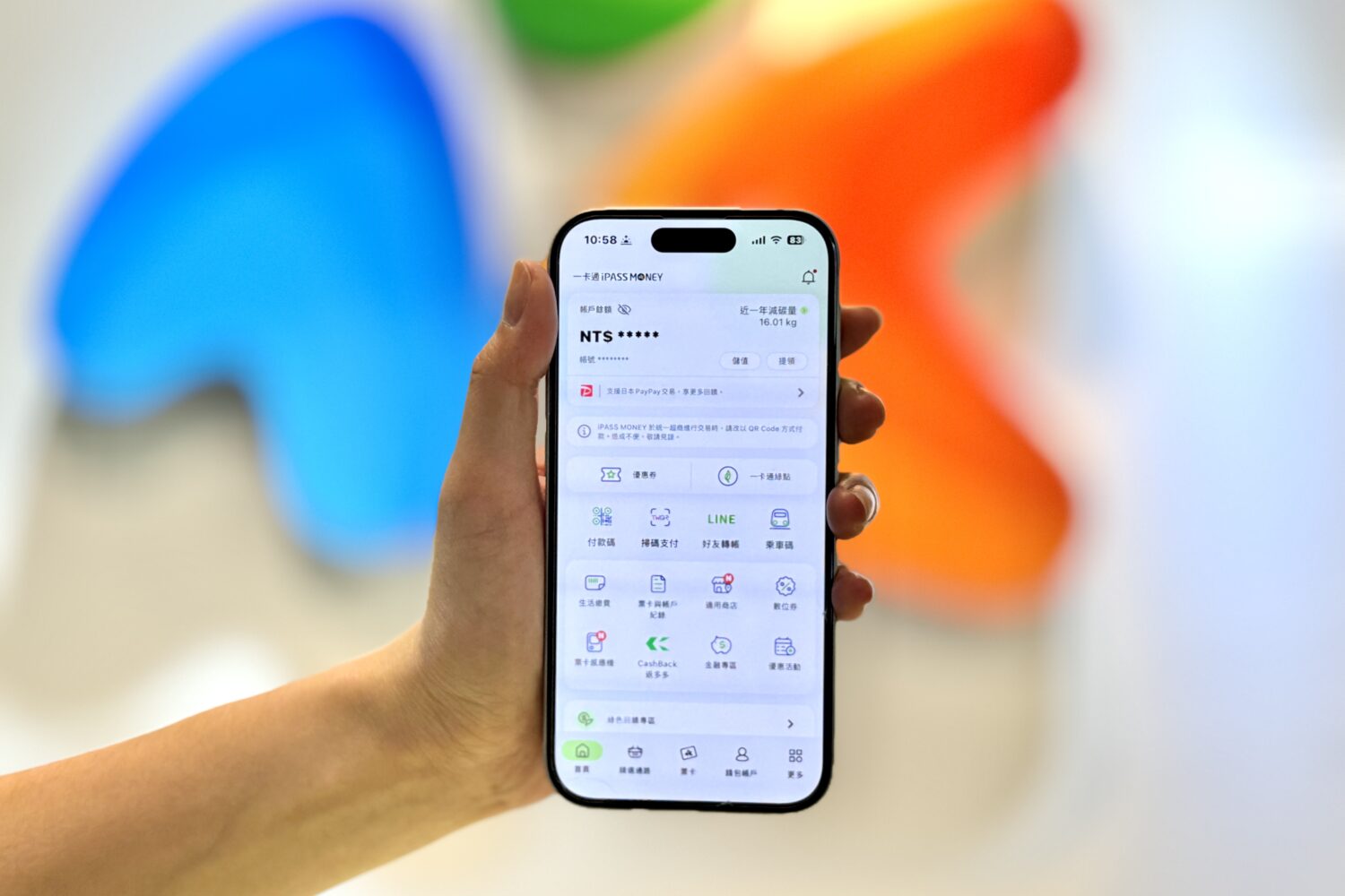 一卡通iPASS MONEY APP 正式導入TWCA電信驗證 守護支付資安再升級!
