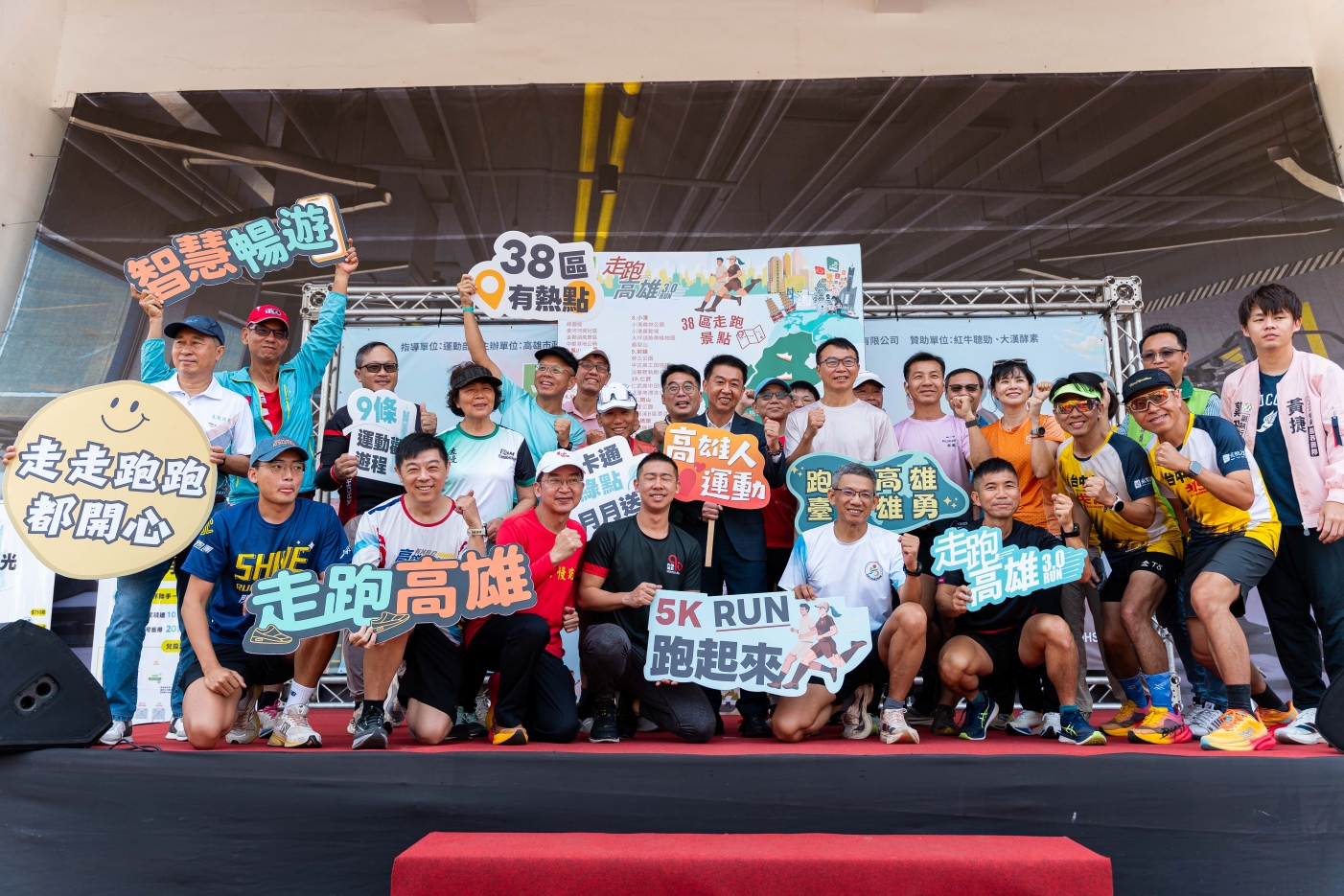 「走跑高雄 3.0」全面升級 高市運發局長侯尊堯 邀民眾解鎖38區70個運動觀光熱點