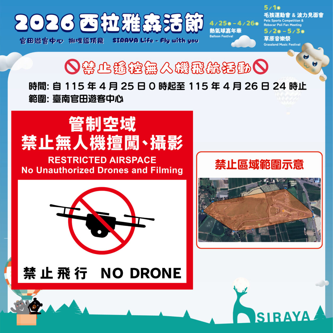 從白天玩到夜晚 西拉雅森活節打造春季最強行程