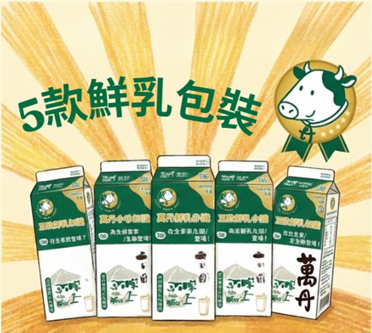 萬丹小學堂帶孩子學懂鮮乳營養 再抽好禮