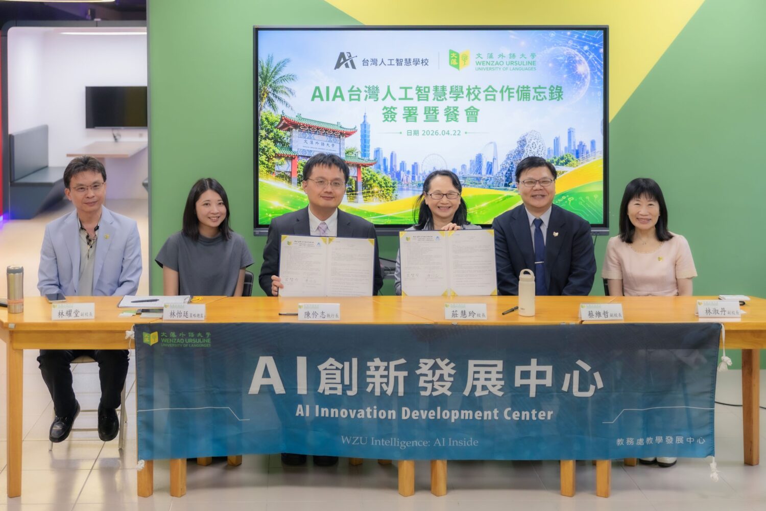 文藻聯合台灣人工智慧學校 共育AI跨域人才