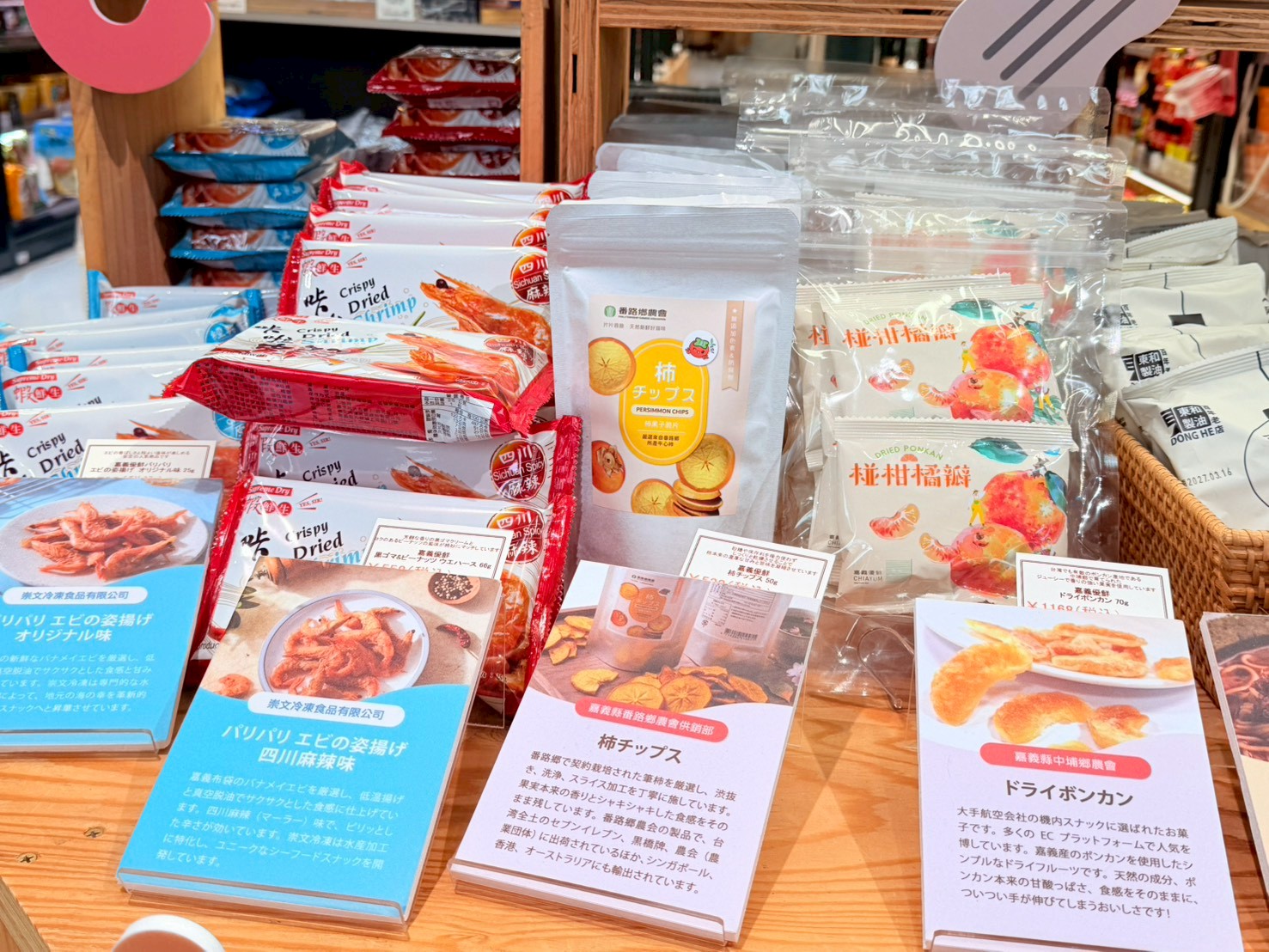 柿果子脆片切入日本零食市場　打造台灣柿子新消費場景