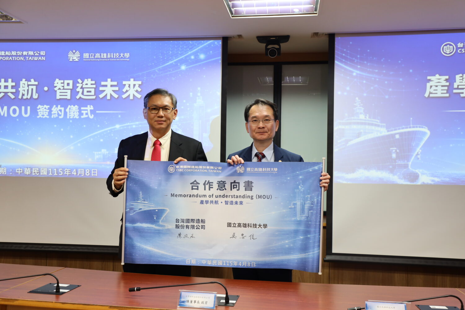 高科大和台船續簽MOU　推動5年合作計畫
